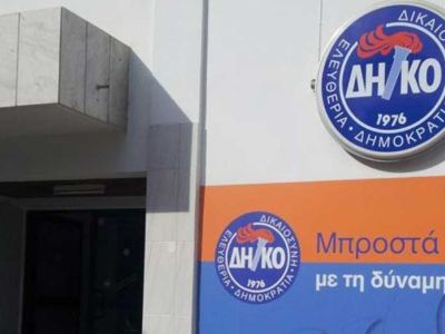 DIKO has started the election campaign as "offensive"
